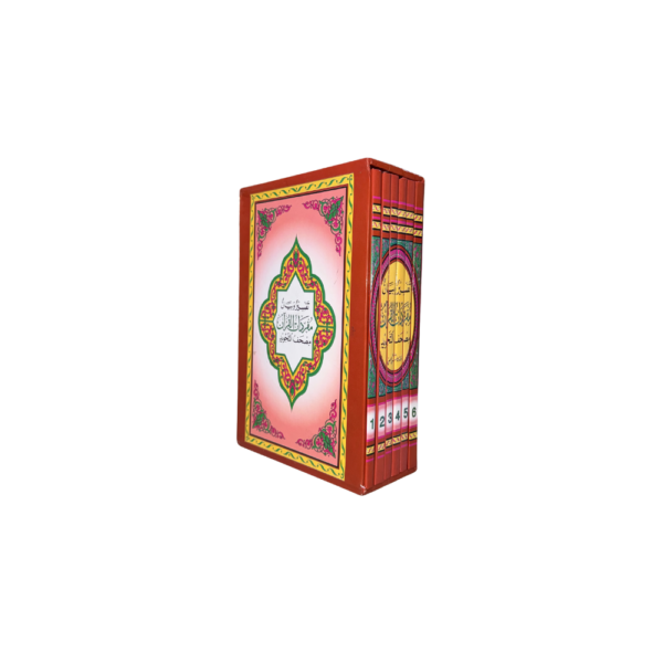 Coffret Coran en 6 Volumes – Édition Compartimentée